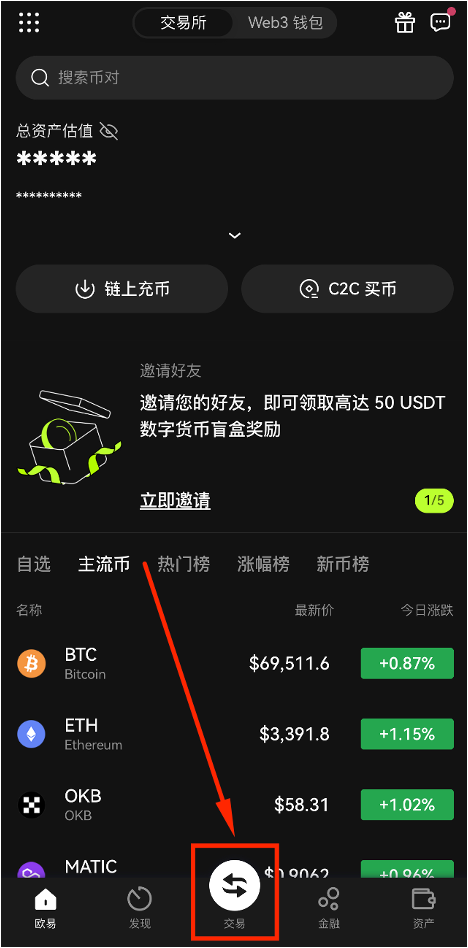 进入交易