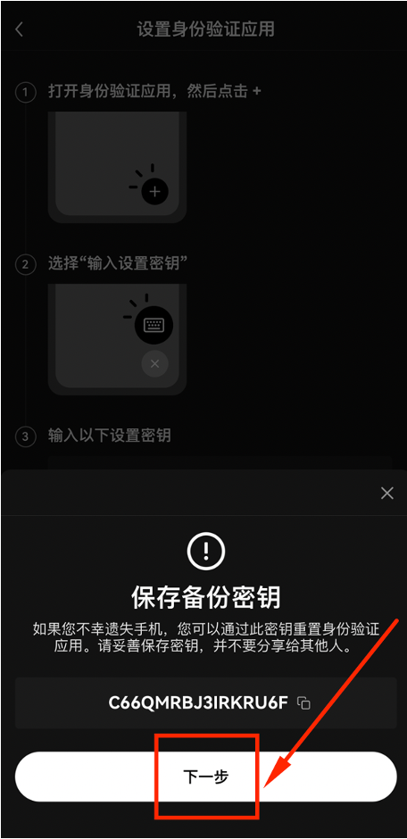 下一步