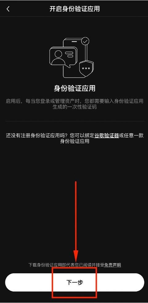下一步