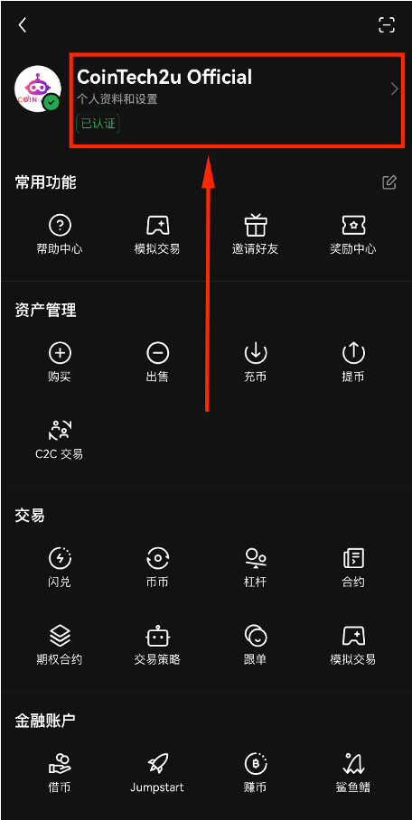 个人资料
