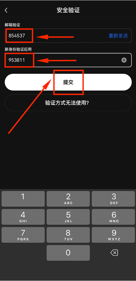 提交验证