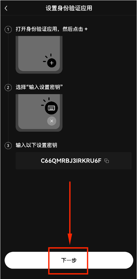 返回欧易