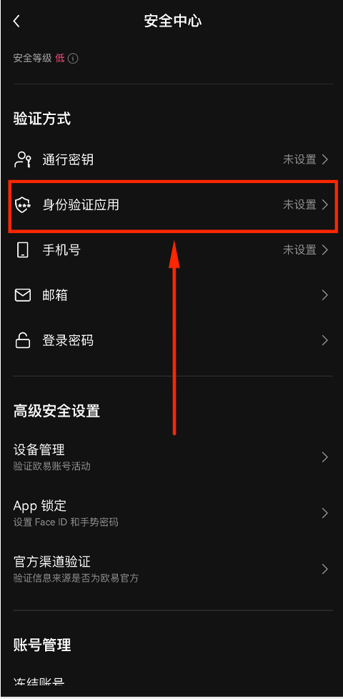 身份验证应用