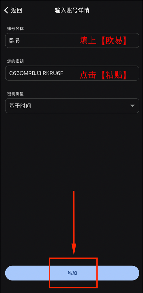 添加账户