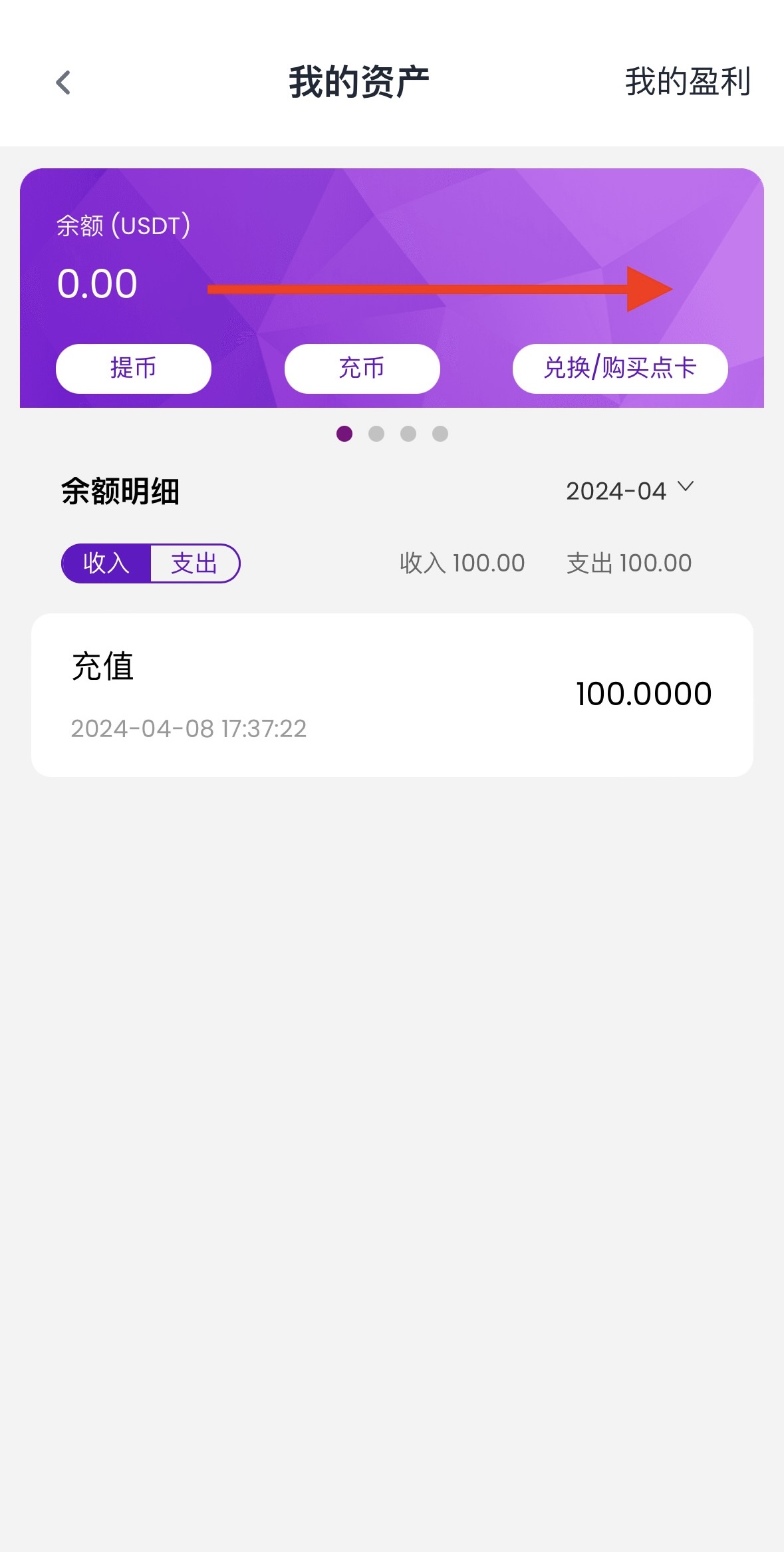 查看点卡余额