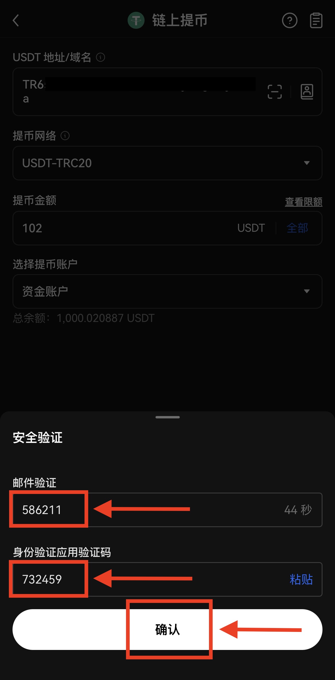 输入验证码