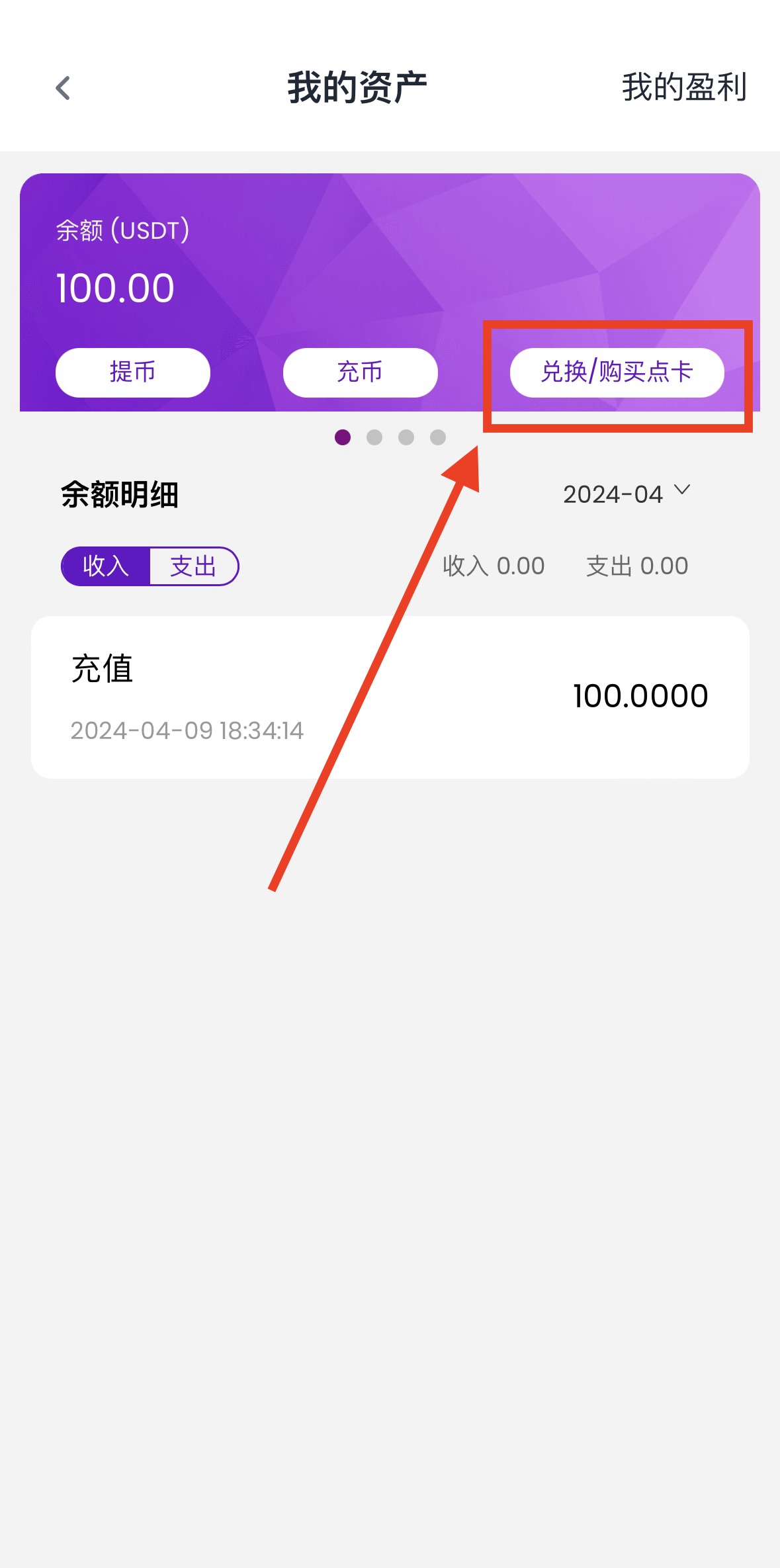 访问我的资产