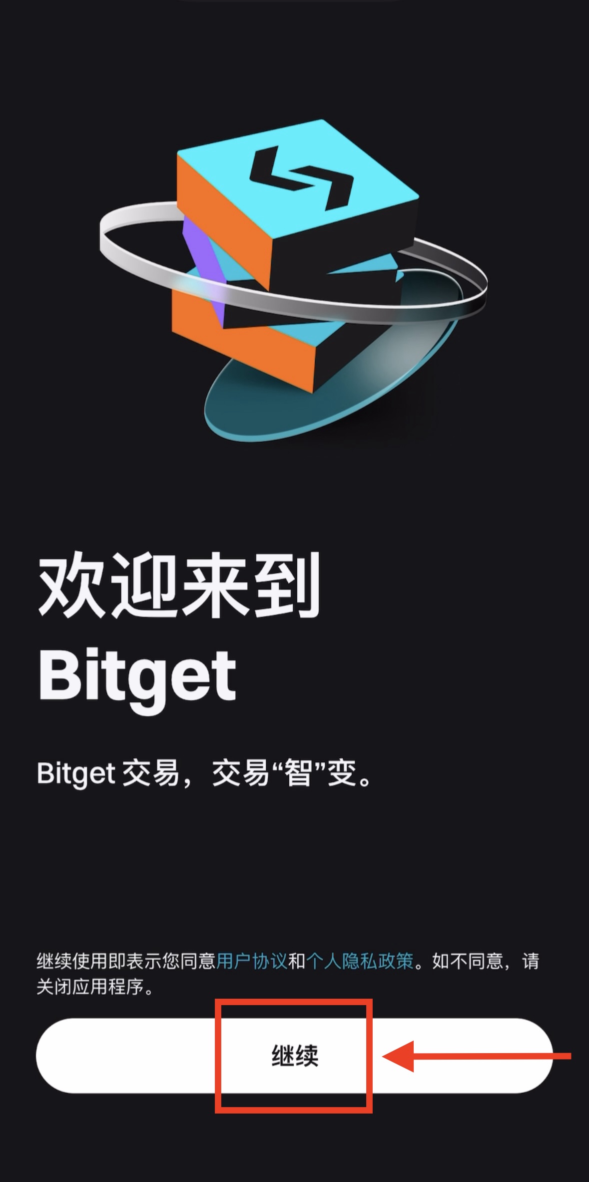 继续设置