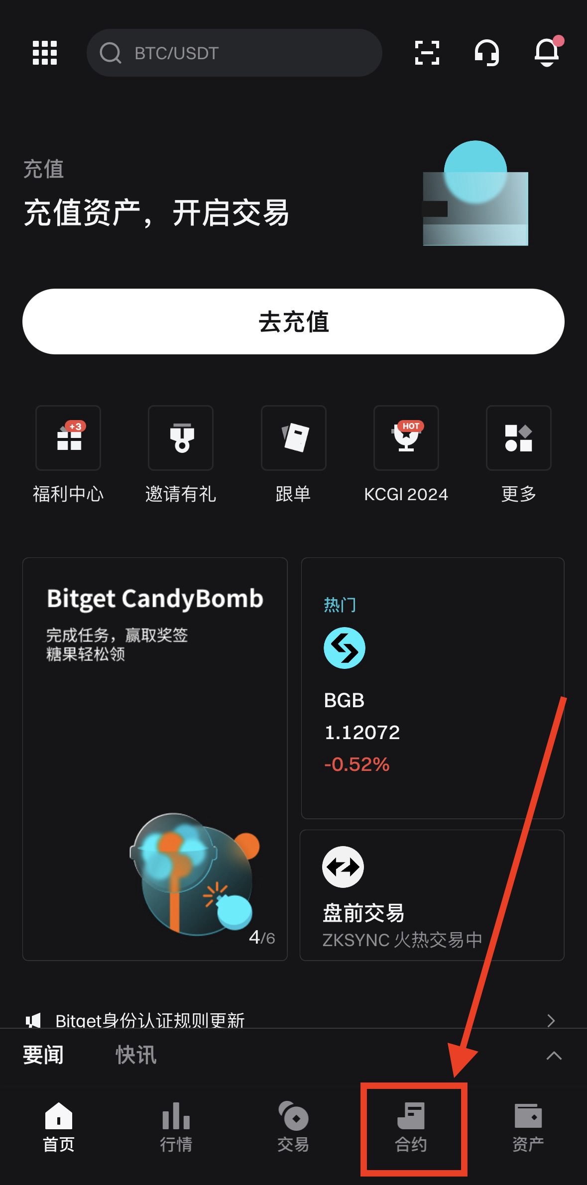 进入合约