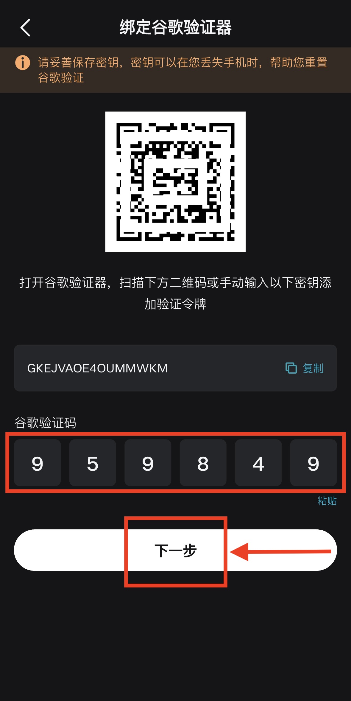输入验证码
