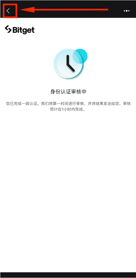 验证完成