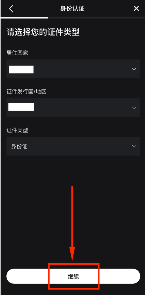 上传身份证