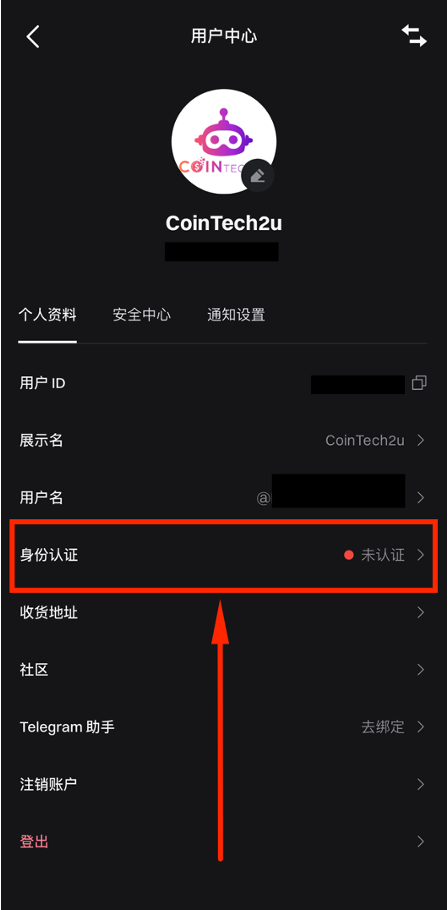 身份认证入口