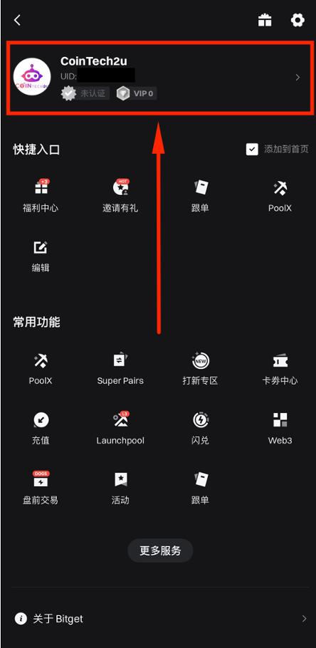 用户中心