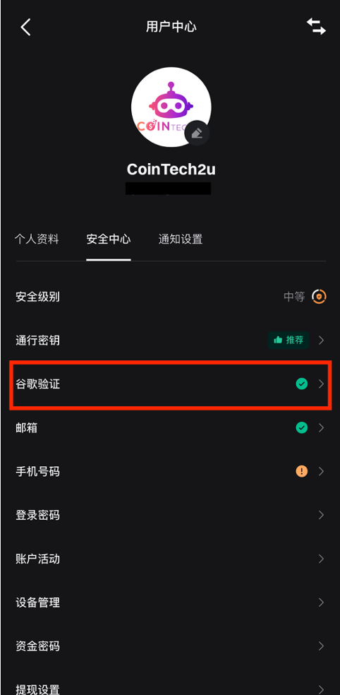 验证成功