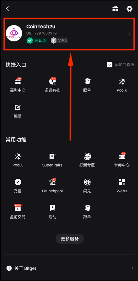 用户中心