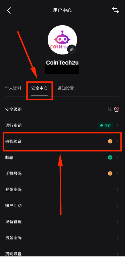 安全中心