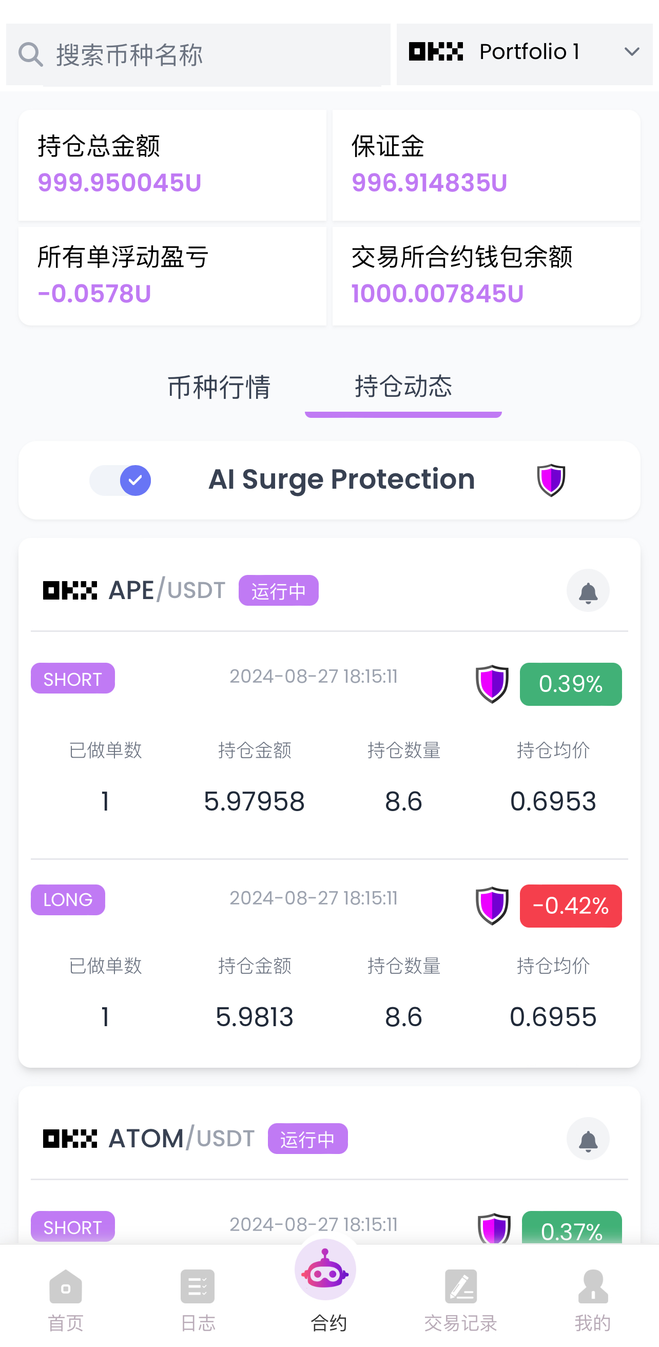 交易成功