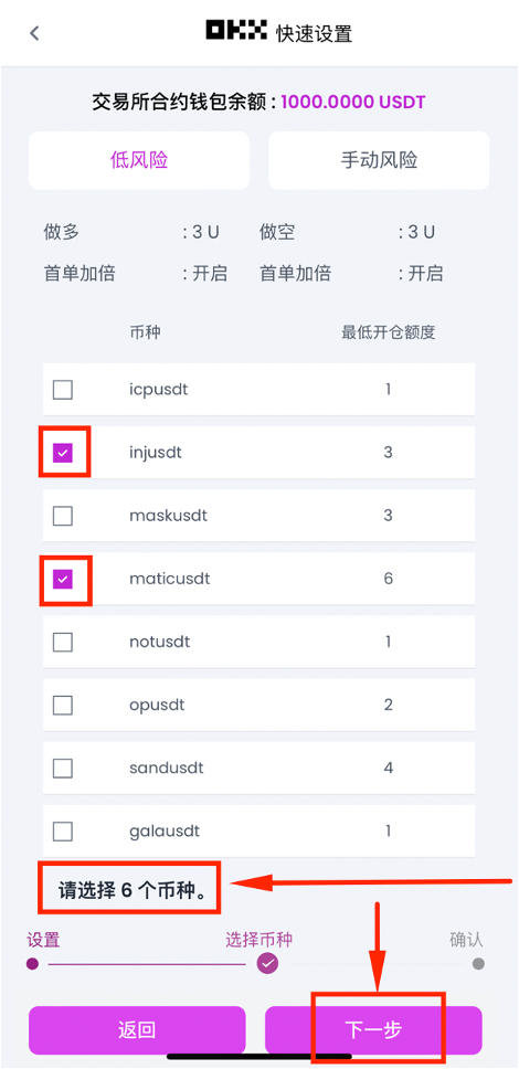 币种选择