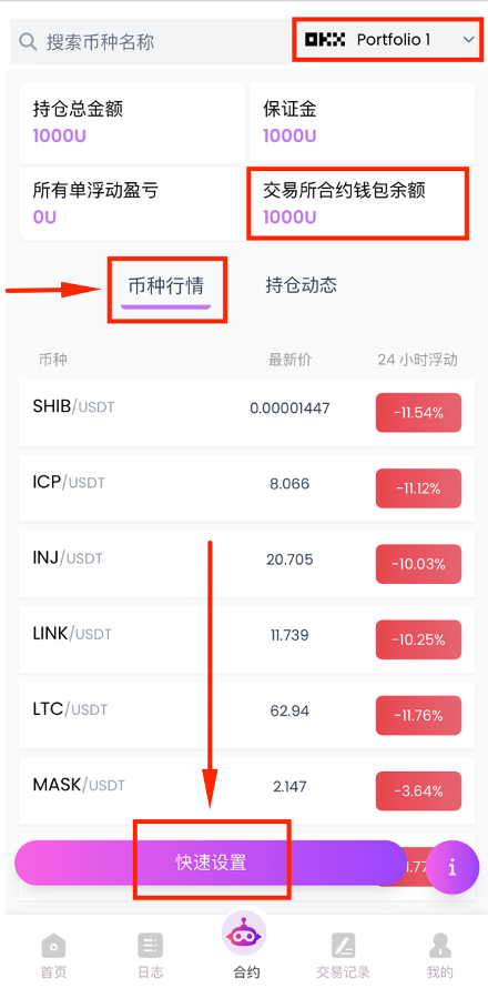 快速设置入口