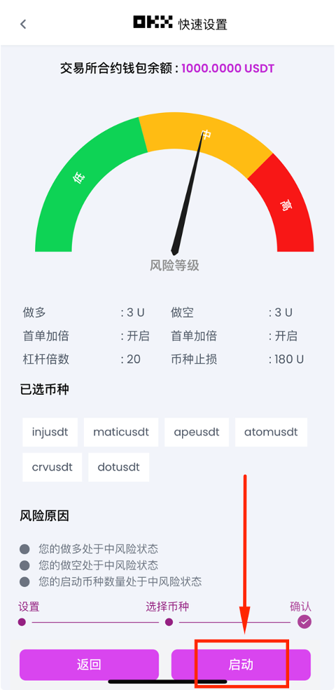 启动按钮