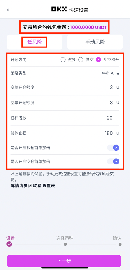 AI自动设置