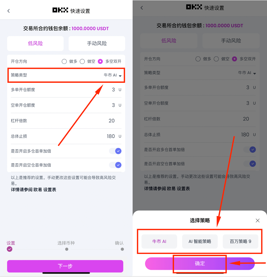 策略选择