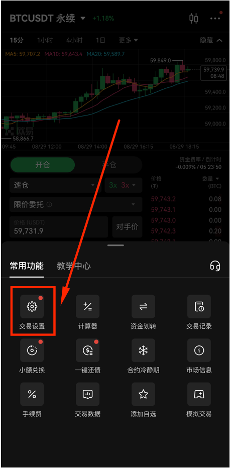 更多选项