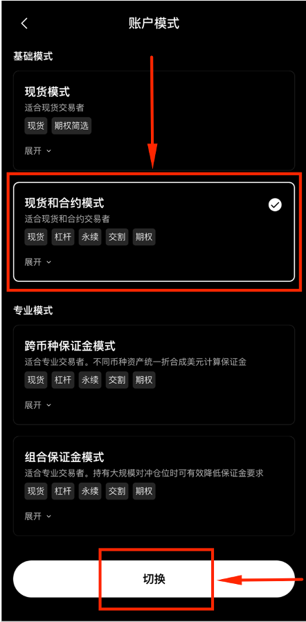 账户模式