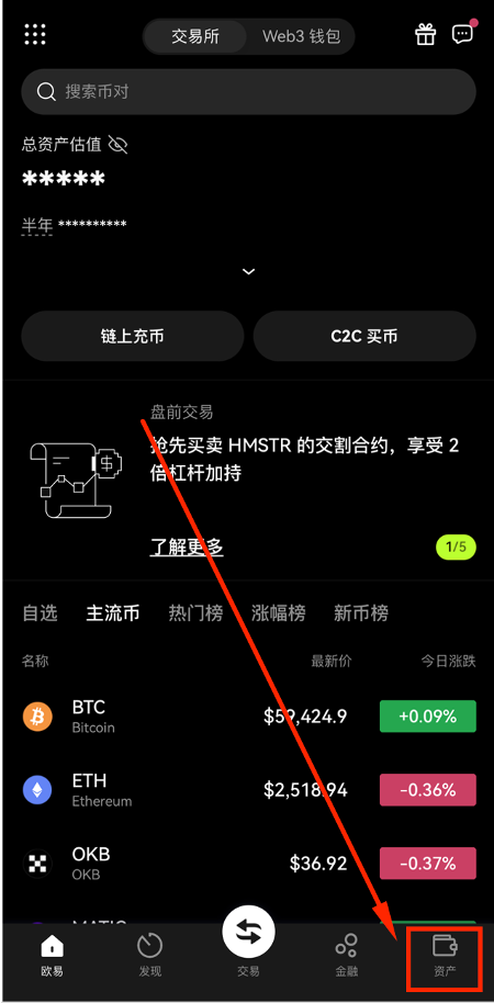 欧易资产