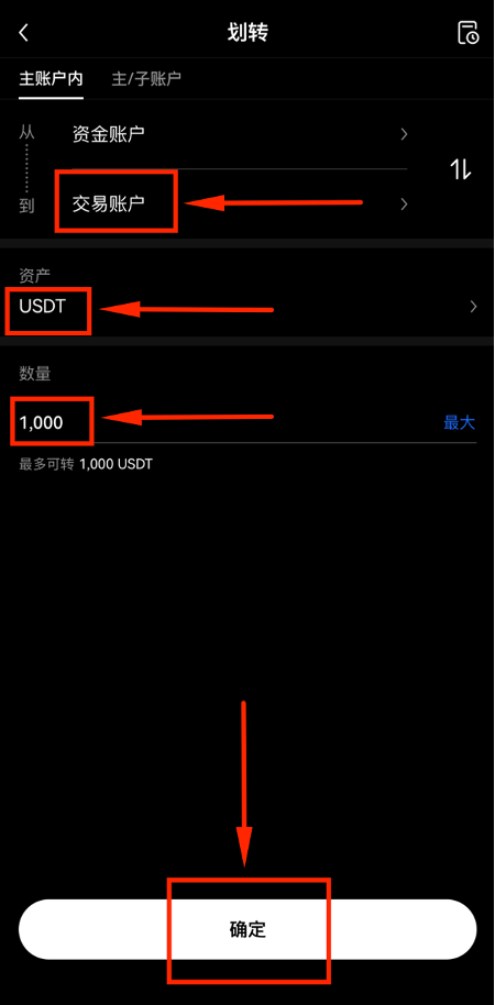 划转设置