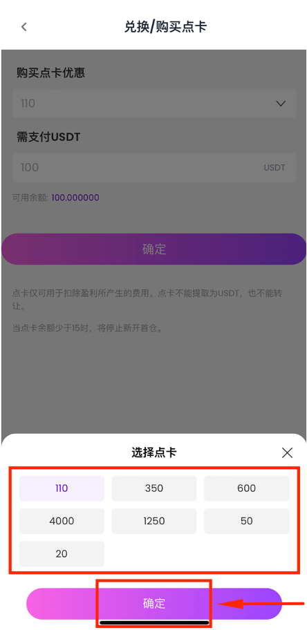 确定购买