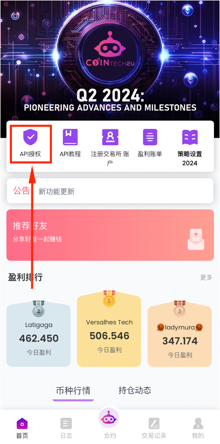 API授权