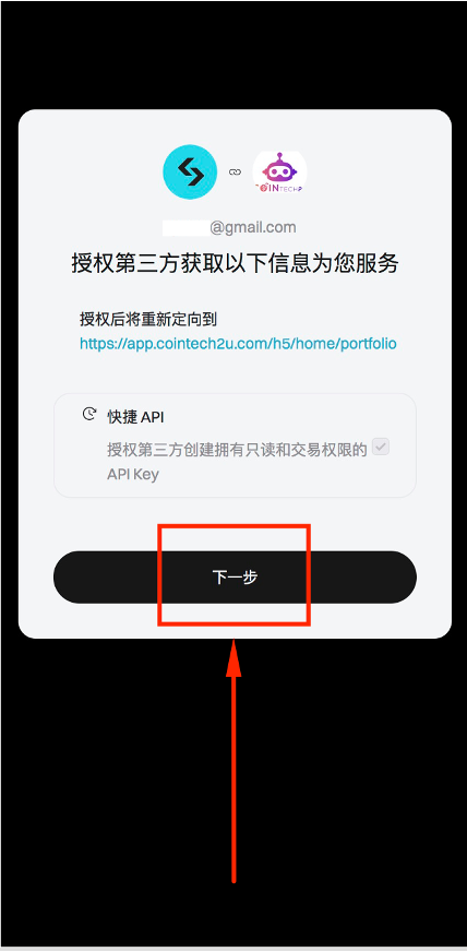 下一步
