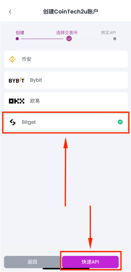 选择Bitget