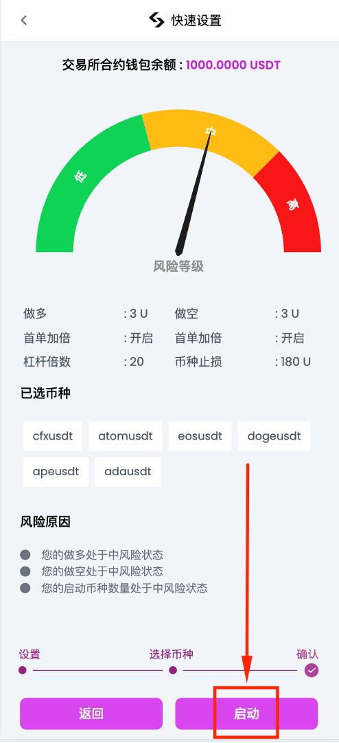 币种配置
