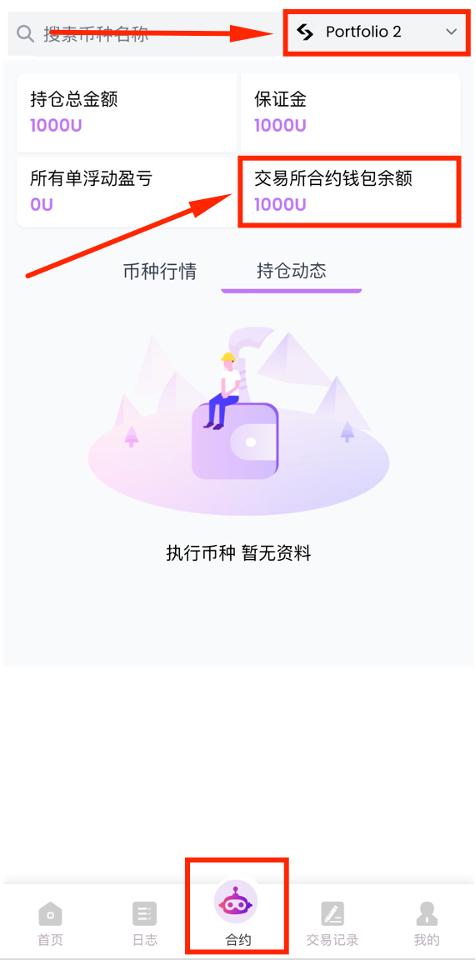 划转成功