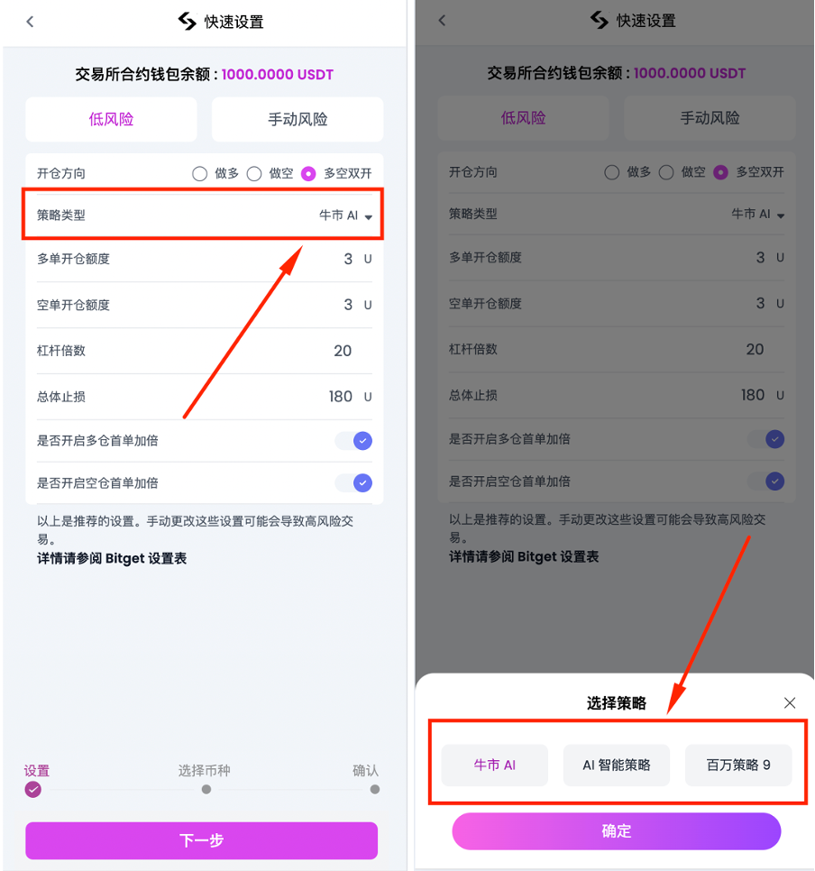 AI参数配置