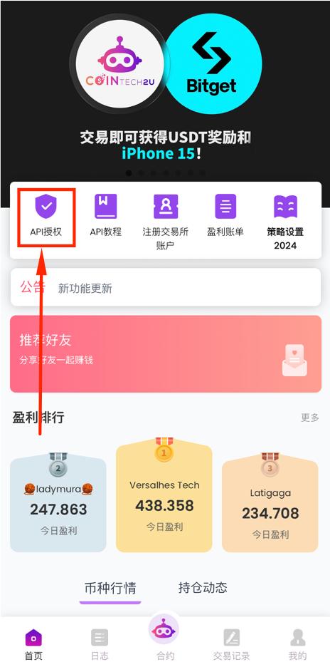 CoinTech2u账户管理界面
