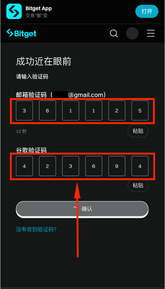 密码登录