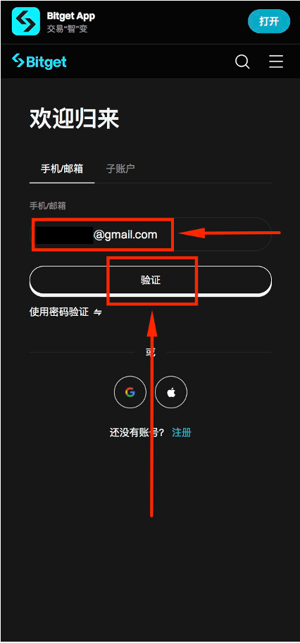 选择Bitget