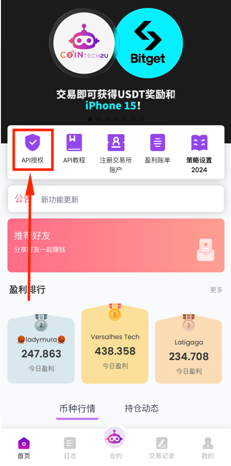 API授权