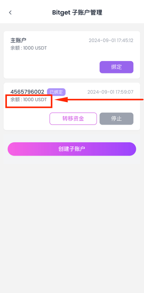 执行划转
