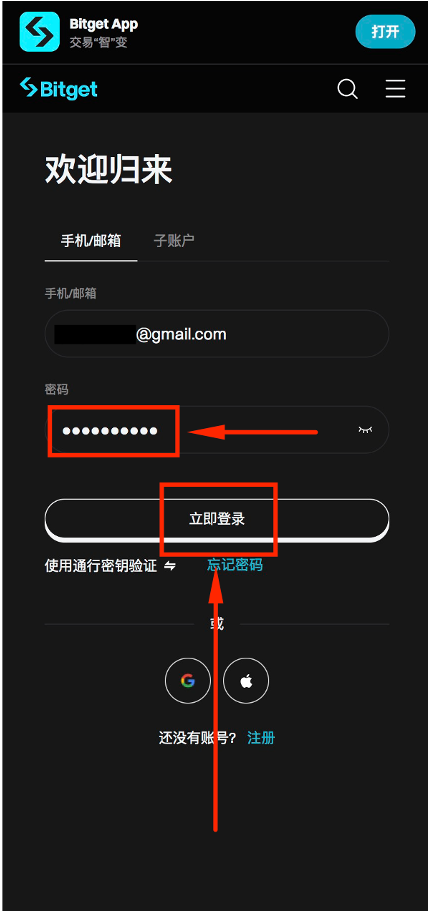 邮箱验证
