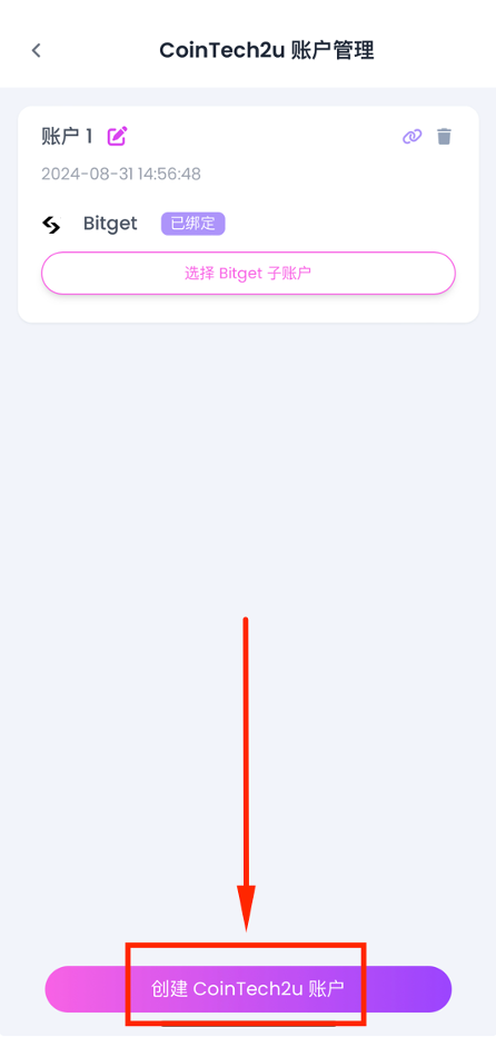 API授权入口