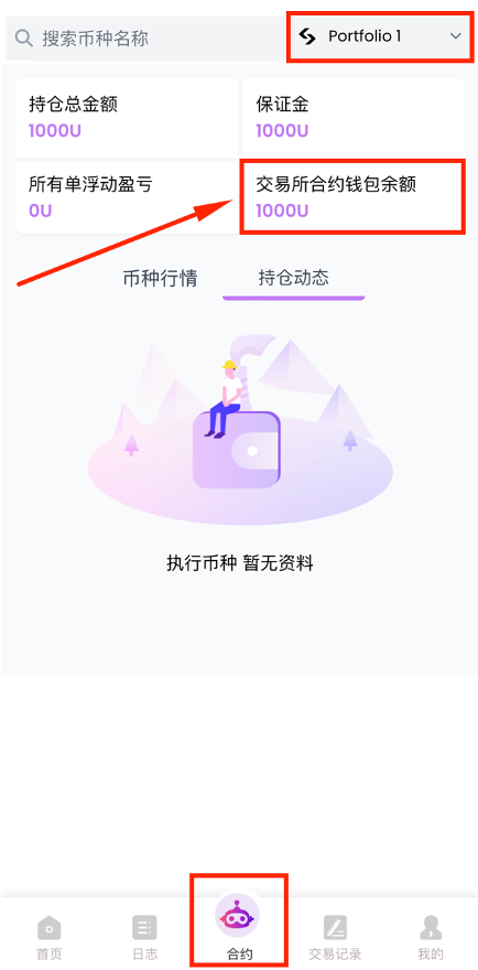 查看余额