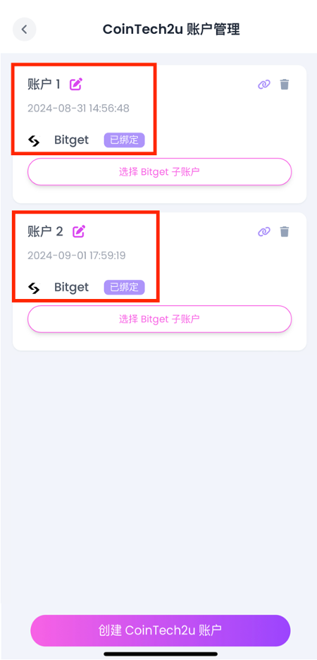 划转成功