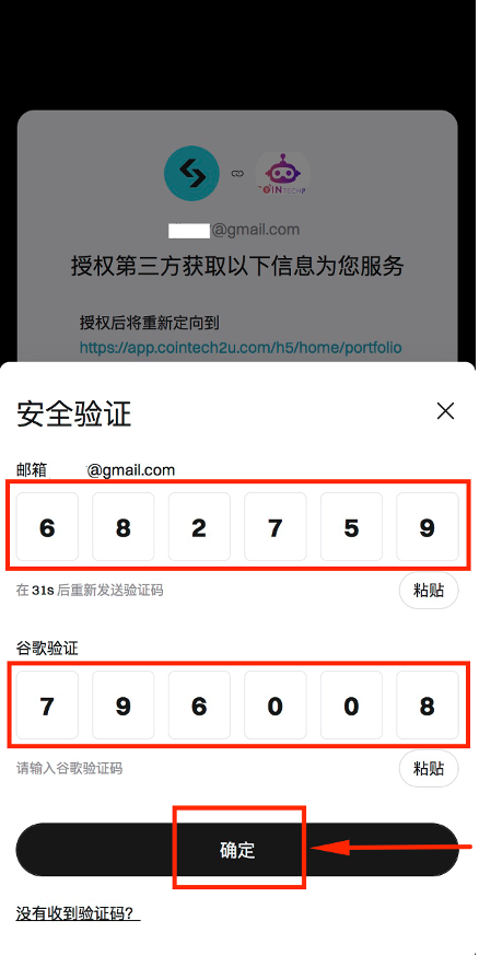 点击下一步