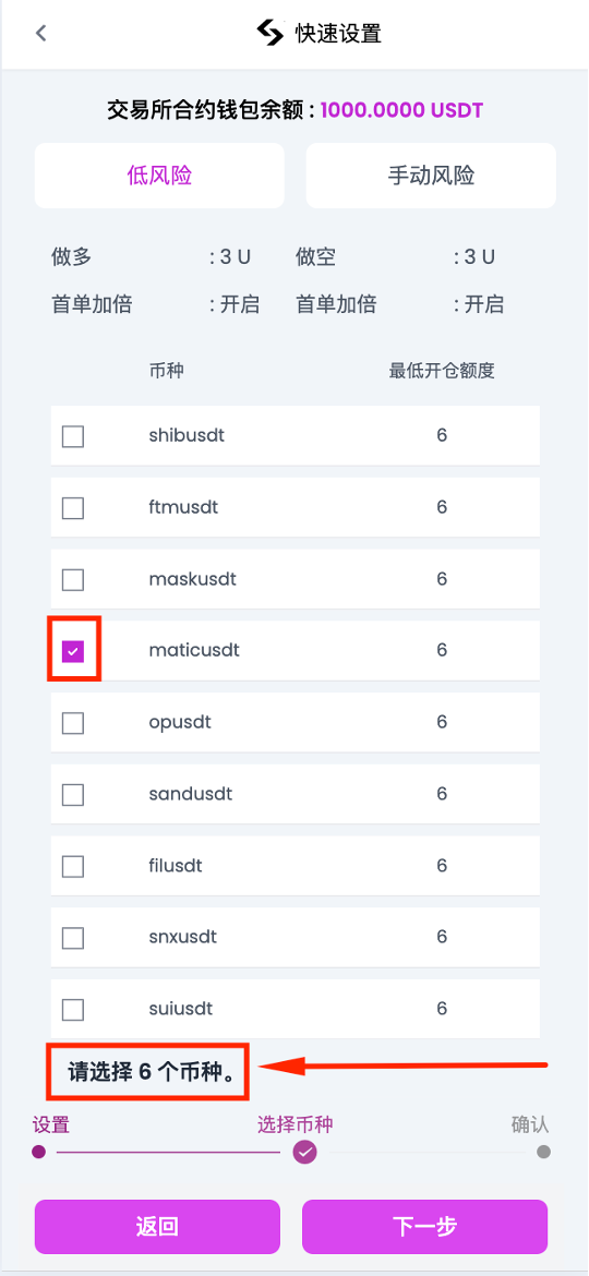 策略选择