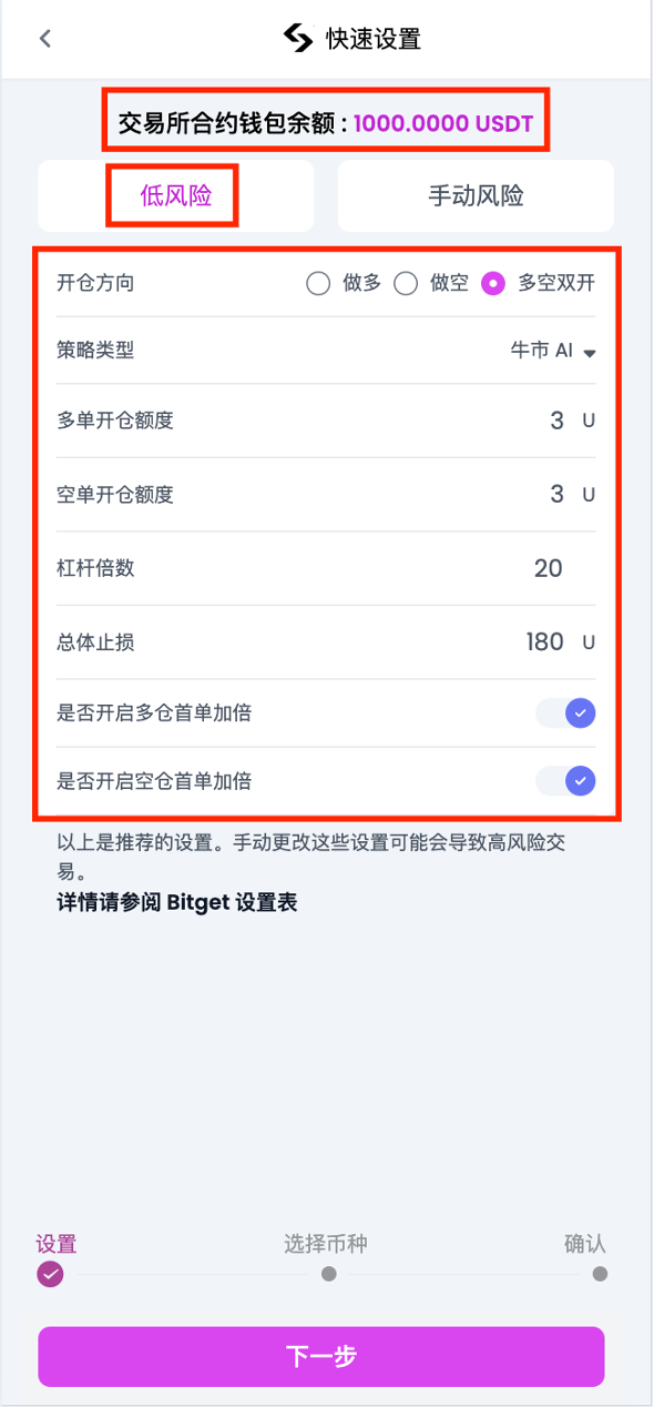 快速设置入口